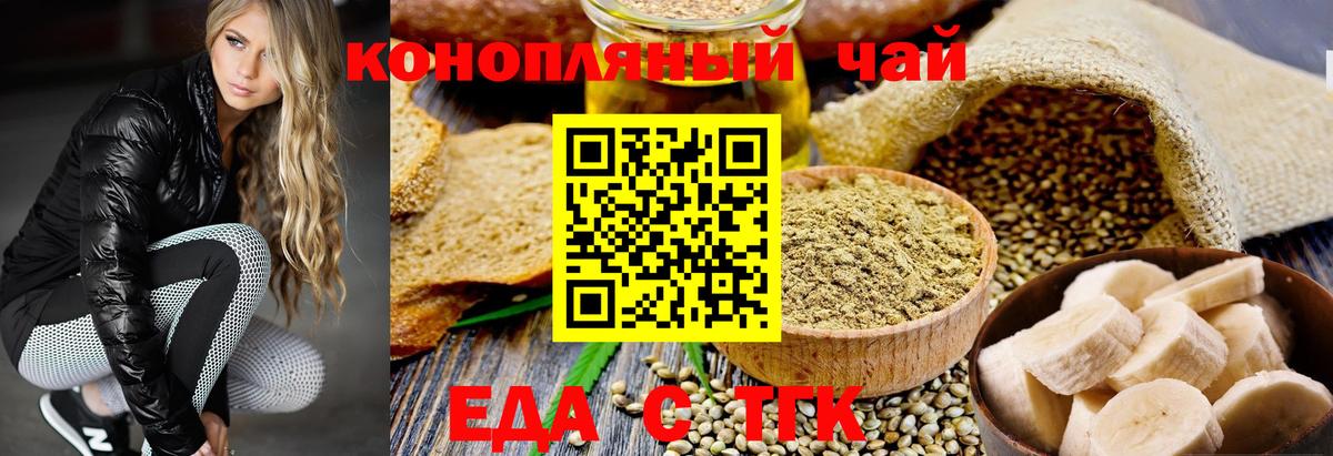 Зеленодольск  Cannafood конопля  Вход с VPN 