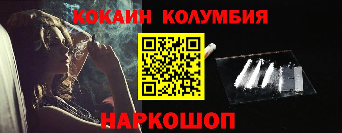 Cocaine Эквадор Зеленодольск