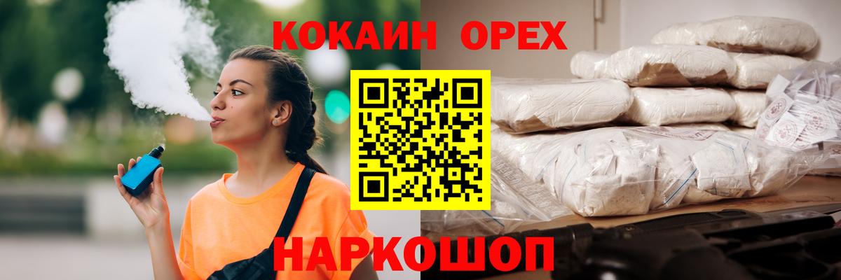 Зеленодольск  COCAIN  Вход с VPN  КОКАИН 99%  Кокаин Перу 