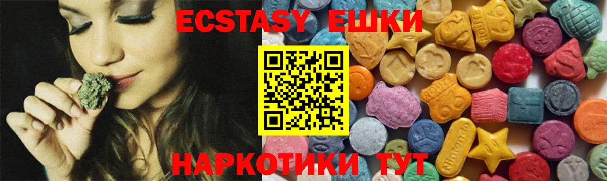 ЭКСТАЗИ VHQ  ЭКСТАЗИ 300 mg  Вход с VPN  Зеленодольск 