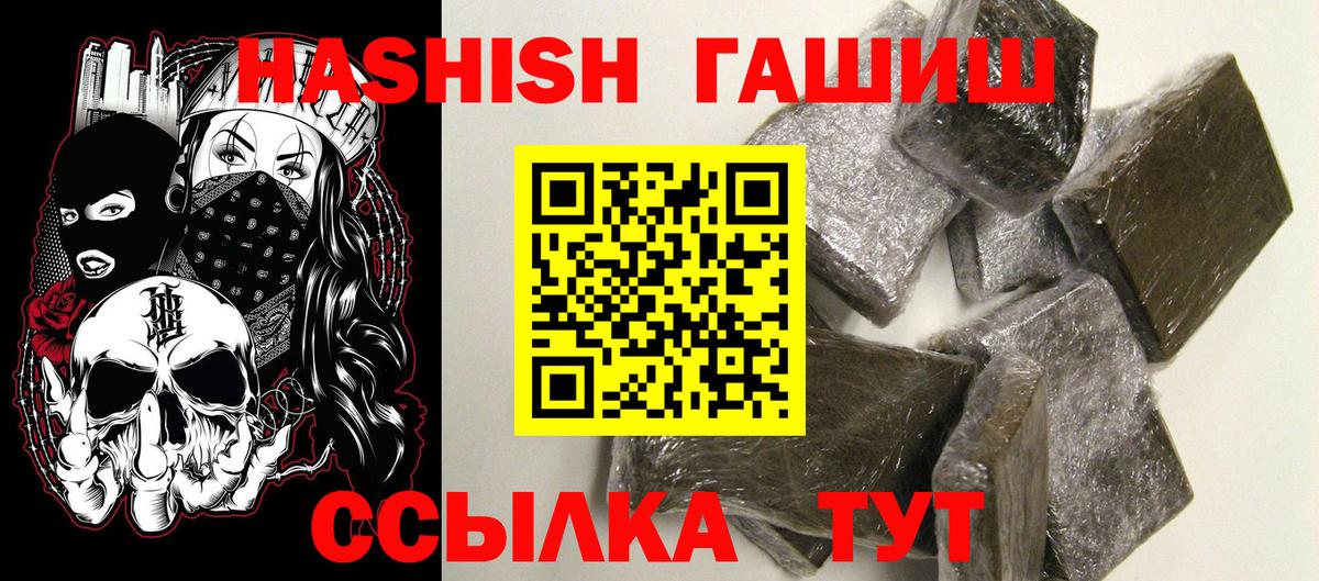 ГАШ hashish Зеленодольск