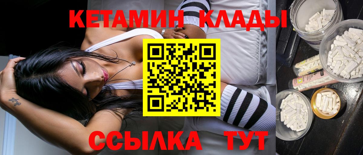 Кетамин ketamine  Вход с VPN  Зеленодольск  КЕТАМИН ketamine 
