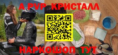 а пвп мука Кунгур