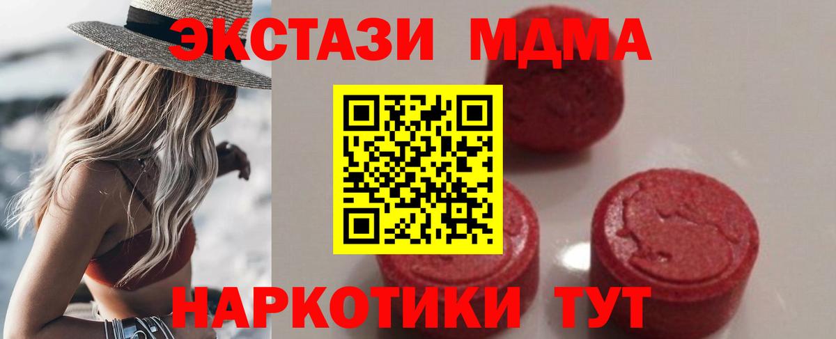 MDMA Molly Зеленодольск