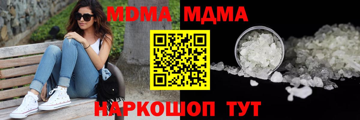 MDMA VHQ  МДМА VHQ  Зеленодольск  Вход с VPN 