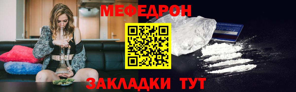 Мефедрон кристаллы Зеленодольск