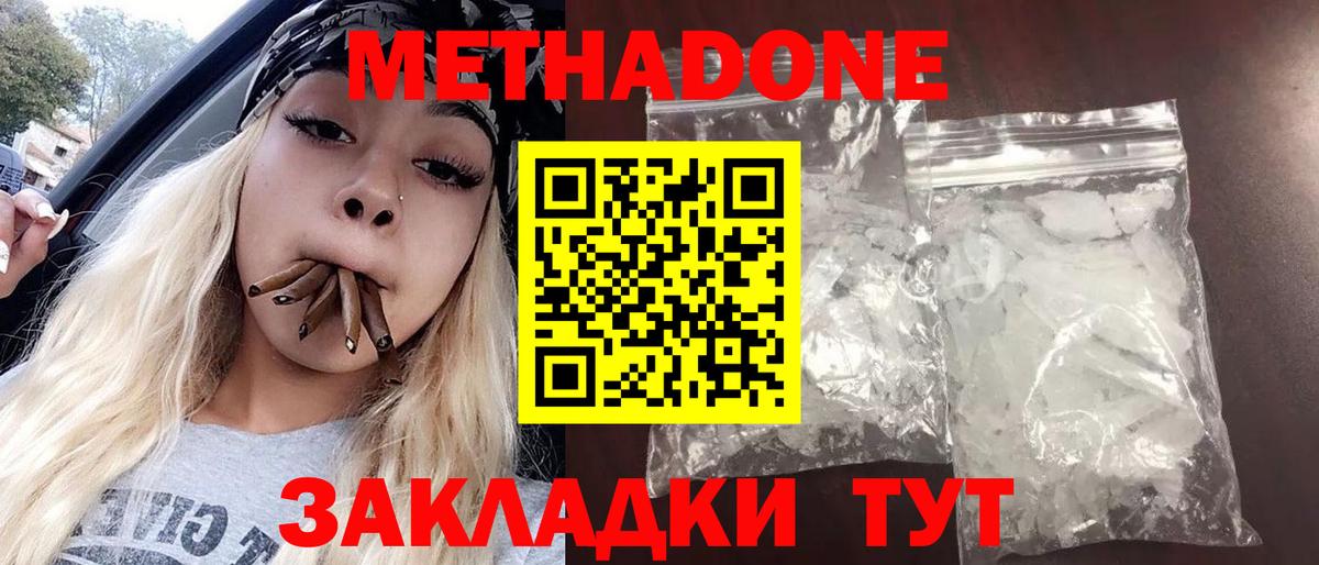 Зеленодольск  Метадон methadone  Вход с VPN 