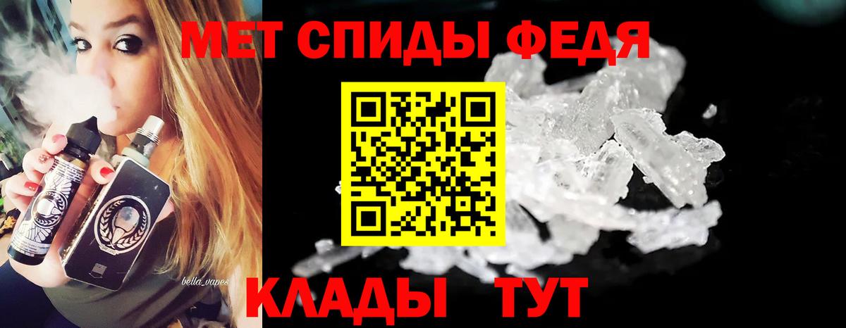 Первитин Methamphetamine  Вход с VPN  Зеленодольск 