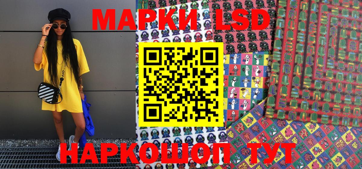 Марки 25I-NBOMe 1500мкг Зеленодольск