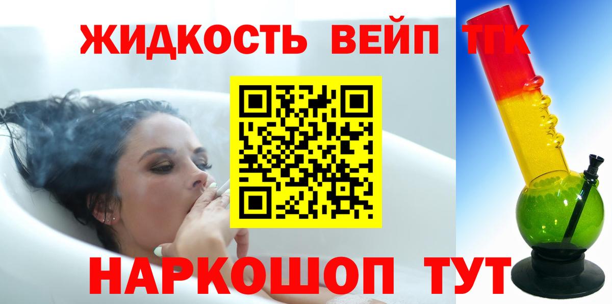 Дистиллят ТГК Wax Зеленодольск
