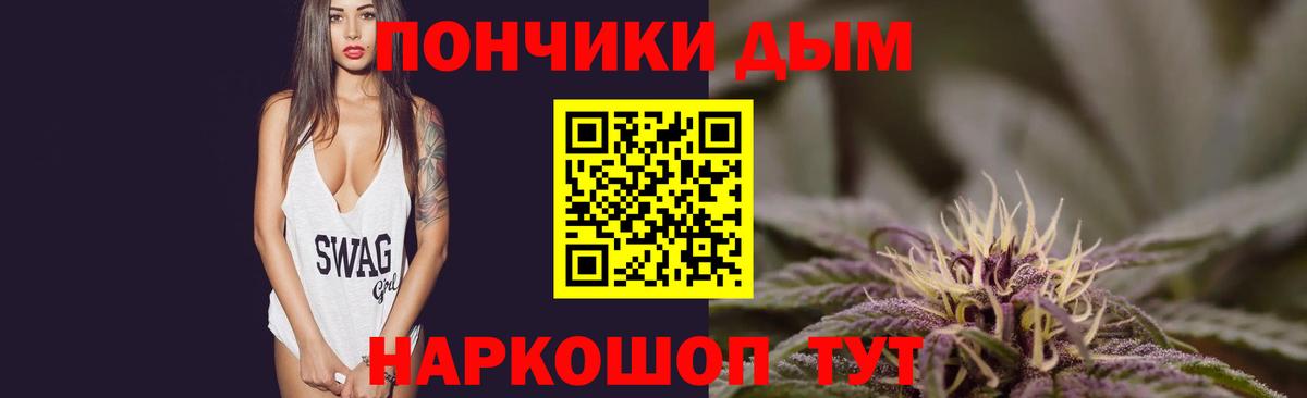 Бошки Шишки марихуана Зеленодольск
